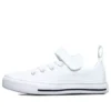 Chuck Taylor All Star Superplay « White »